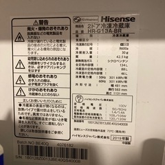 Hisense 冷蔵庫 HR-G13A-BR 134Lの画像