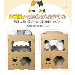 【無料】猫ハウス・キャットタワー　RAKUブランド　段ボール製【2台あり・1台でも可】の画像