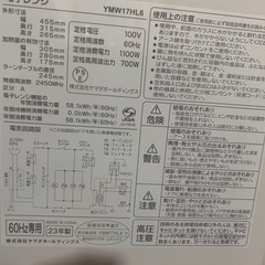 使用回数少ない電子レンジの画像