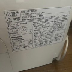 パナソニック　加湿空気清浄機の画像