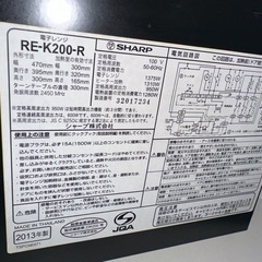 電子レンジ1000円の画像