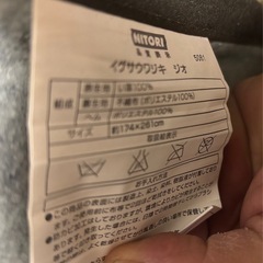 ニトリ　ゴザの画像