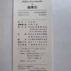 図鑑の画像