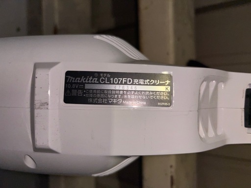 【バッテリー付き】Makita 掃除機　CL107FD R-338