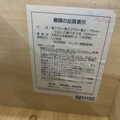 坂2605-488 無印良品 スタッキングキャビネット TVボード キズ汚れはがれパーツ欠損有りの画像