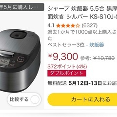 炊飯器の画像