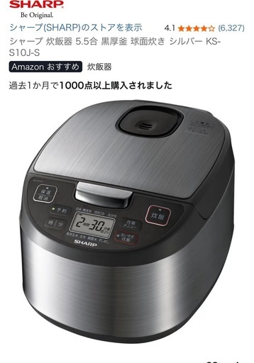 炊飯器