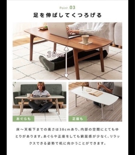 新品未使用！ローテーブル