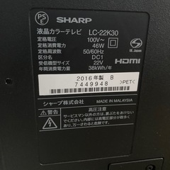 SHARP AQUOS LC-22K30 液晶テレビ 2016年製の画像