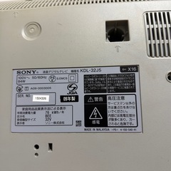 SONY BRAVIA 32インチ液晶テレビの画像