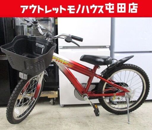 18インチ 子供用自転車 FIRE 赤系 ジュニアサイクル 男の子向け 札幌市北区屯田