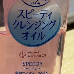 ソフティモ  スピーディークレンジングオイルの画像