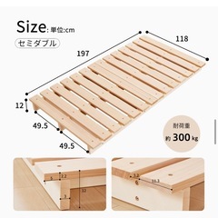 SINKIRI【セミダブル/ベットフレーム】※国産杉の画像