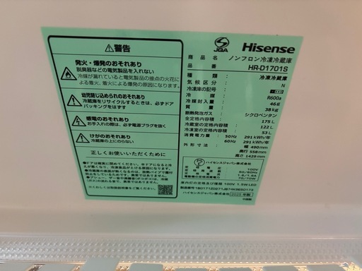 2025年産Hisense冷蔵庫
