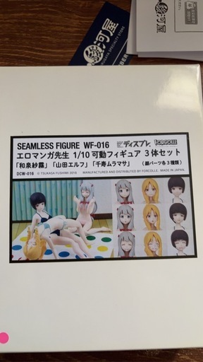 エロマンガ先生  フィギュアセット