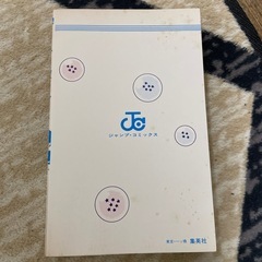 超希少！ドラゴンボール1巻初版本の画像