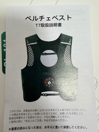 【お値下げ】ペェルチェベスト