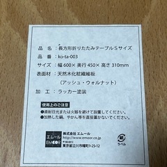 ローテーブルと座椅子セットの画像