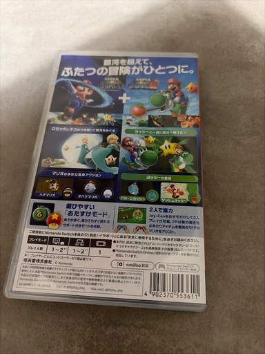 スーパーマリオギャラクシー ＋ スーパーマリオギャラクシー 2」 