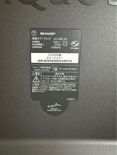 SHARP液晶テレビ60型