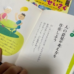 知育絵本の画像