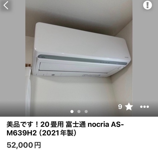 最終値下げ！エアコン4台まとめて 全て美品