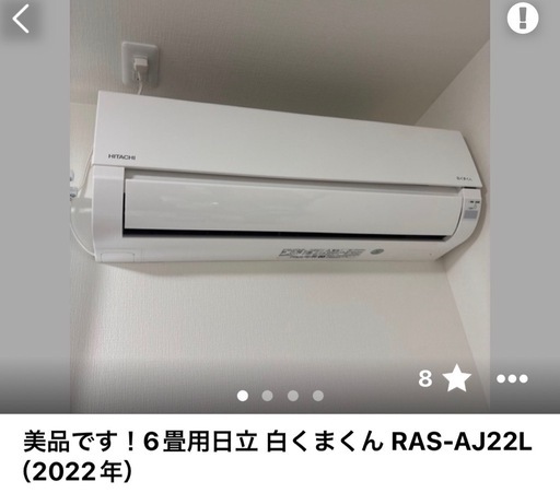 最終値下げ！エアコン4台まとめて 全て美品