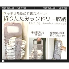 【未使用】折りたたみランドリー収納 ランドリーバスケット 脱衣かご 洗濯かご 洗濯物入れ 洗濯ボックス 壁掛け 隙間収納  軽量 グレーの画像