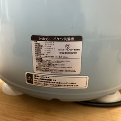 Micol 小型洗濯機 バケツ型洗濯機 予洗い 分別洗い 工事不要 洗濯 ペット ユニフォーム カゴ付き 大掃除 衣替えの画像
