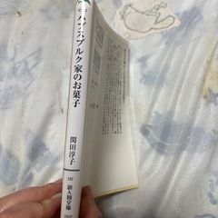 ハプスブルク家のお菓子 プリンセスたちが愛した極上のレシピ 関田淳子の画像