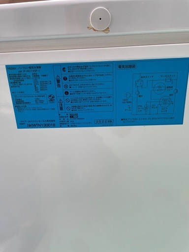 美品?冷凍ストッカー2022年式‼️配送?