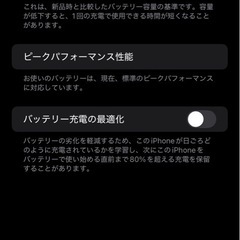 iPhone XR 256GBの画像