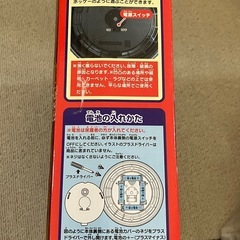 【新品】ホバーサッカー　エアーホッケー　室内遊びの画像