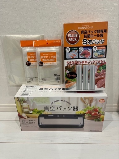 新品未使用　真空パック器  専用ロール袋 セット販売