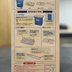 ミルトン専用容器　ハローキティの画像