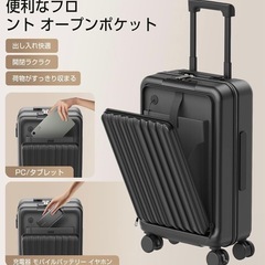 【新品】スーツケース 機内持ち込みの画像