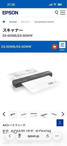 ♦︎完売♦︎【早い者勝ち！美品】★信頼のEPSON スキャナー ES-60WB