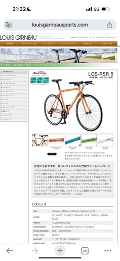 【中古美品】自転車　クロスバイク