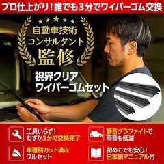 未使用 純正互換品ラクティス ワイパー替えゴム 運転席助手席リア3本セットの画像