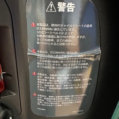 Joie チャイルドシート チルトの画像