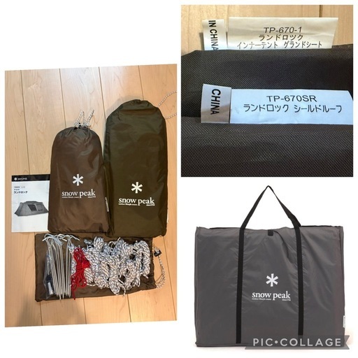 ???? ????ランドロック4点セット snow peak（スノーピーク） ランドロックパック 4点セット 2ルーム 