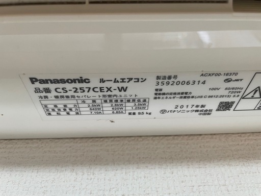 ２台【５月２０日以降】パナソニック　エアコン　8畳用　2017年　