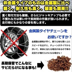 OMATA 非金属タイヤチェーン 165-275MM（未使用）の画像