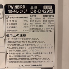 電子レンジの画像