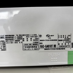 完売‼️【地域最安値の4万円台！】極美品✨2020年製エアコン 14畳用（東芝）※プロ洗浄済の画像
