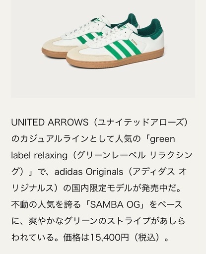 【新品未使用】adidas SAMBA OG スニーカー 23.5cm