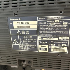 テレビ　Panasonic  TH-20LX70の画像