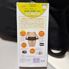 未使用🌟ピジョン🌟産後の骨盤ベルトの画像