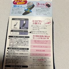 スニーカー専用靴下　ココピタの画像