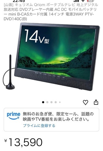 DVDプレイヤー内臓テレビ